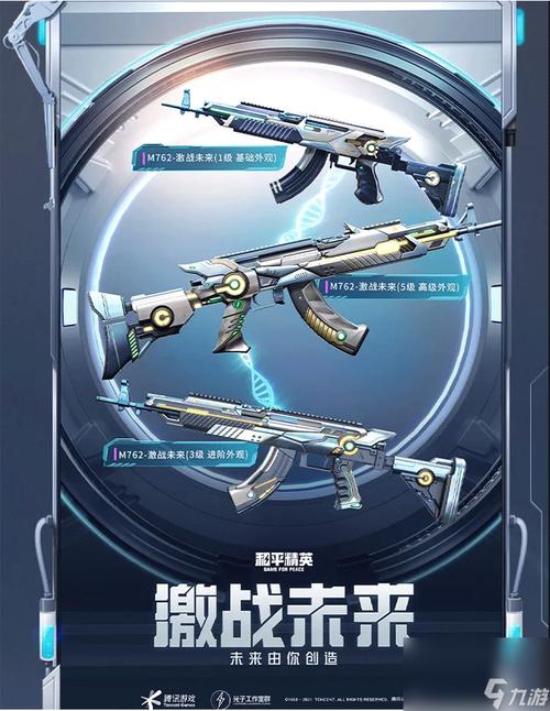 和平精英有哪些皮肤?这几款皮肤好看又实用!