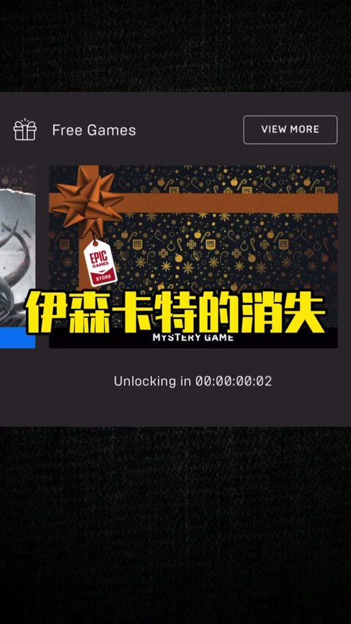 伊森卡特的消失哪里下载?正版游戏购买渠道!