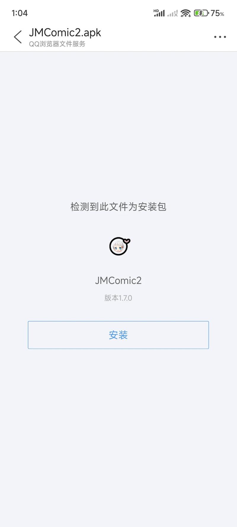 jmcomic.mic官网安全吗？会不会有病毒木马？