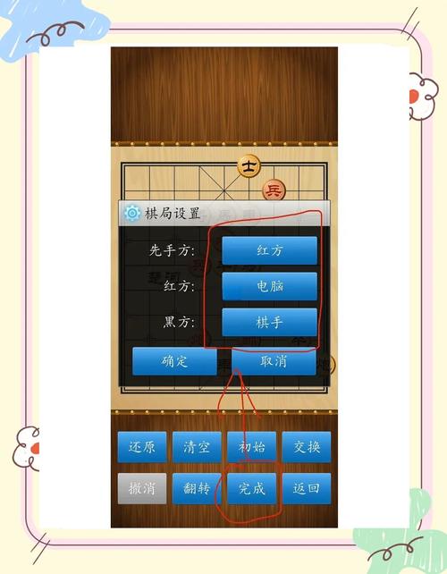 大多数象棋残局太难了!这份攻略让你快速通关!