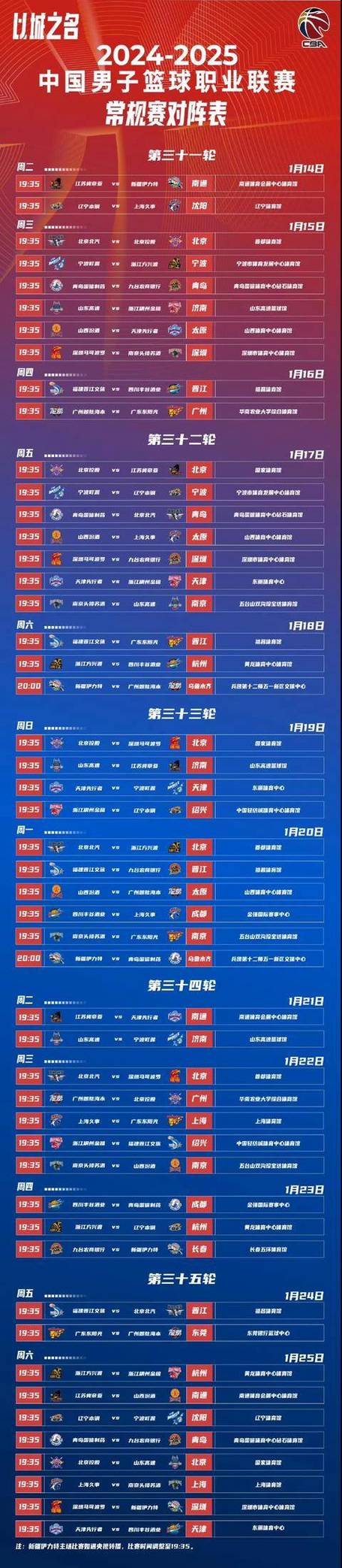 wca2016赛程哪里有?最全的赛程时间表看这里!