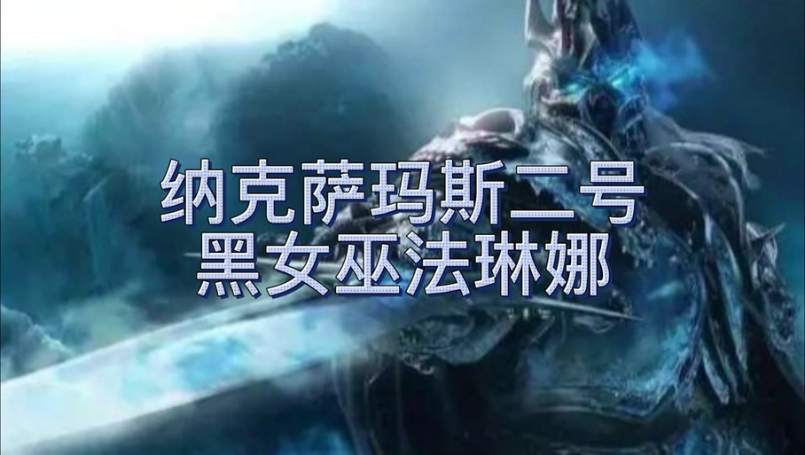 黑女巫法琳娜的背景故事,你知道多少?