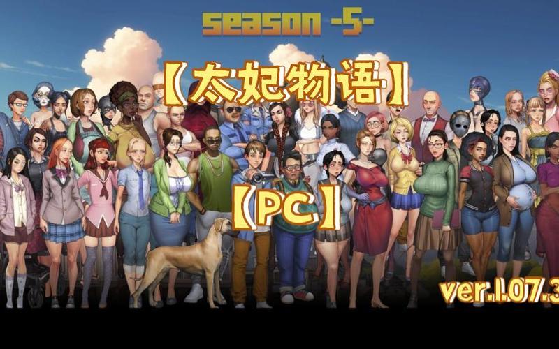 寻找太妃物语重制版下载地址？这篇攻略帮你解决难题！