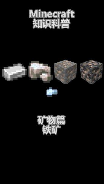 我的世界最稀有的矿石有什么用?用途和获取方法揭秘!