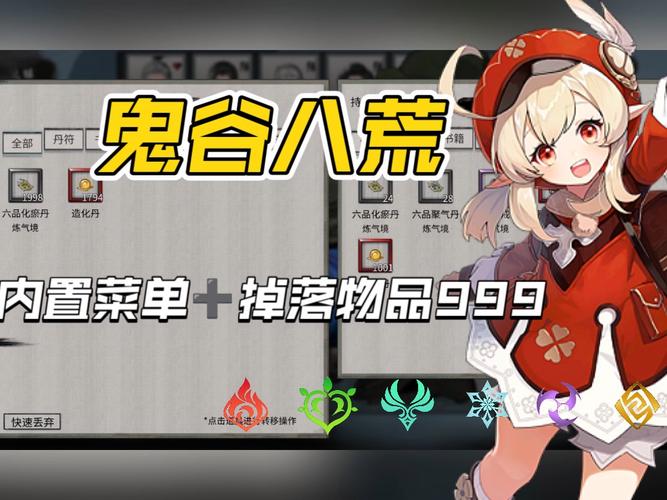 鬼谷八荒8090天元山MOD下载,鬼畜玩法攻略!