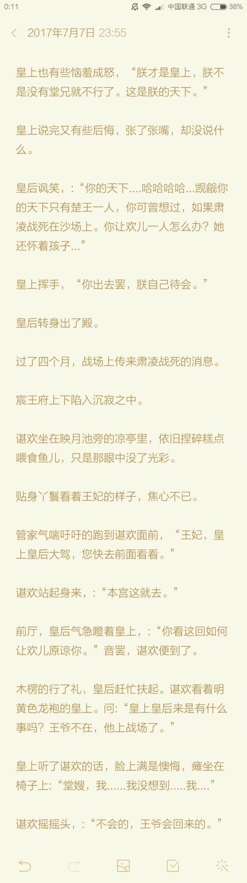 找琴瑟小说完结资源?这几个下载方法超简单!