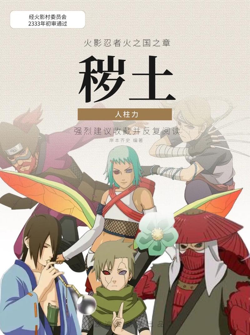 火影忍者实力排名谁最强？网友吵翻天了都！