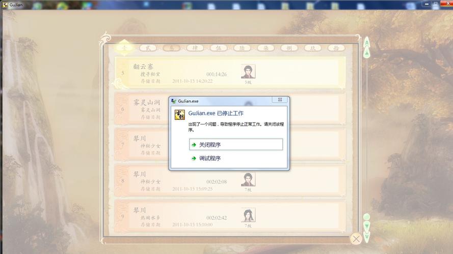 古剑奇谭补丁有什么用?功能及常见问题解答!