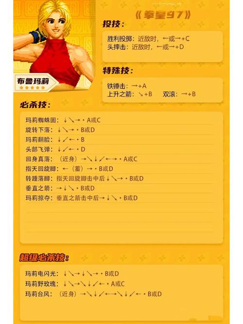 拳皇wing1.7无敌版出招表,连招技巧全揭秘!