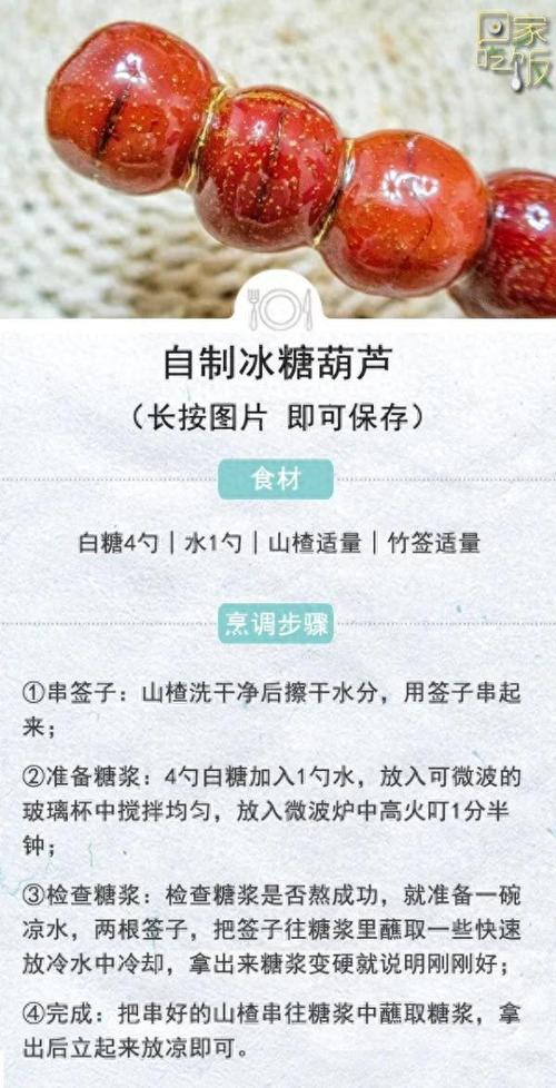 蚂蚁庄园最新冰糖葫芦任务咋做？保姆级教程来了！