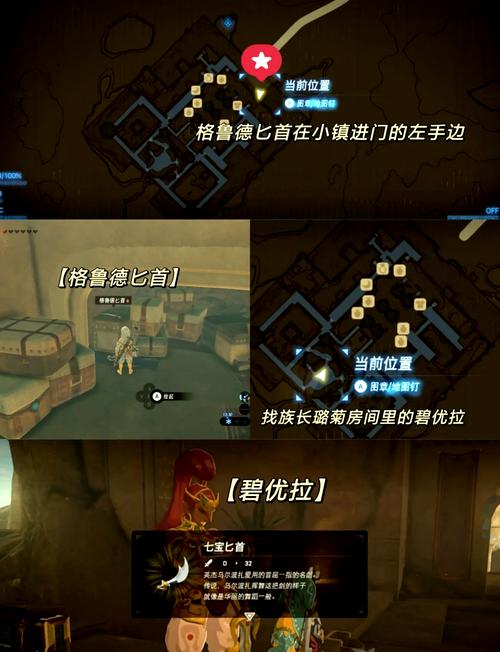塞尔达天空之剑攻略:新手必看,少走弯路!