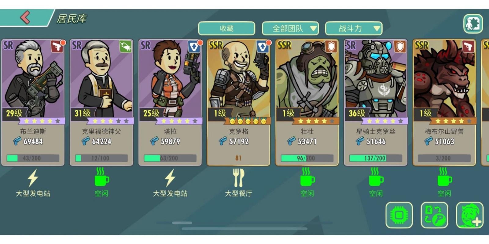 想玩辐射避难所H版?这份游戏介绍请收好!