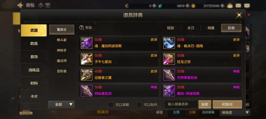 dnf魔剑阿波菲斯怎么用?老玩家教你正确姿势!