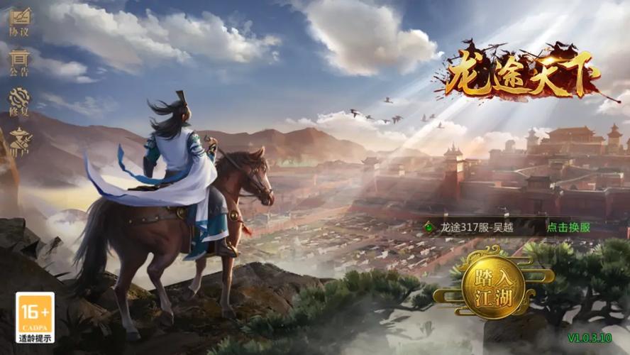 龙途游戏怎么玩?新手必看超详细攻略!