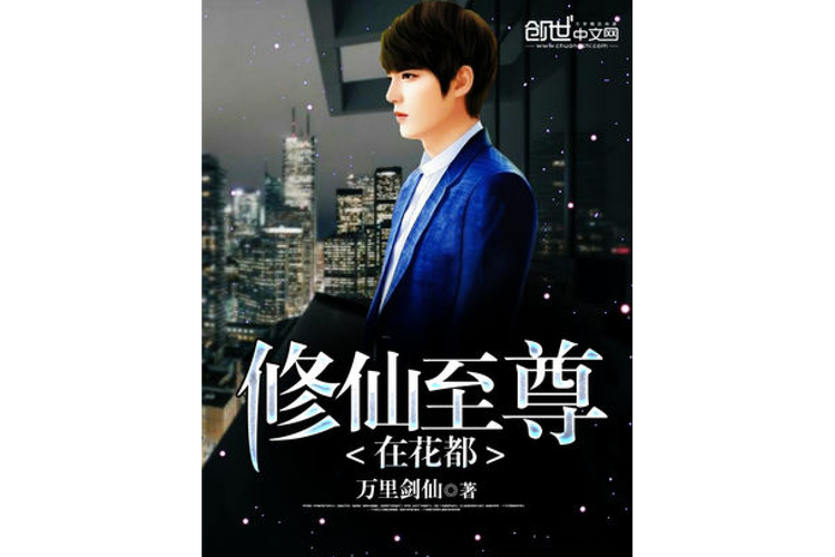 花都修仙在哪下载?安卓和苹果版本下载教程!