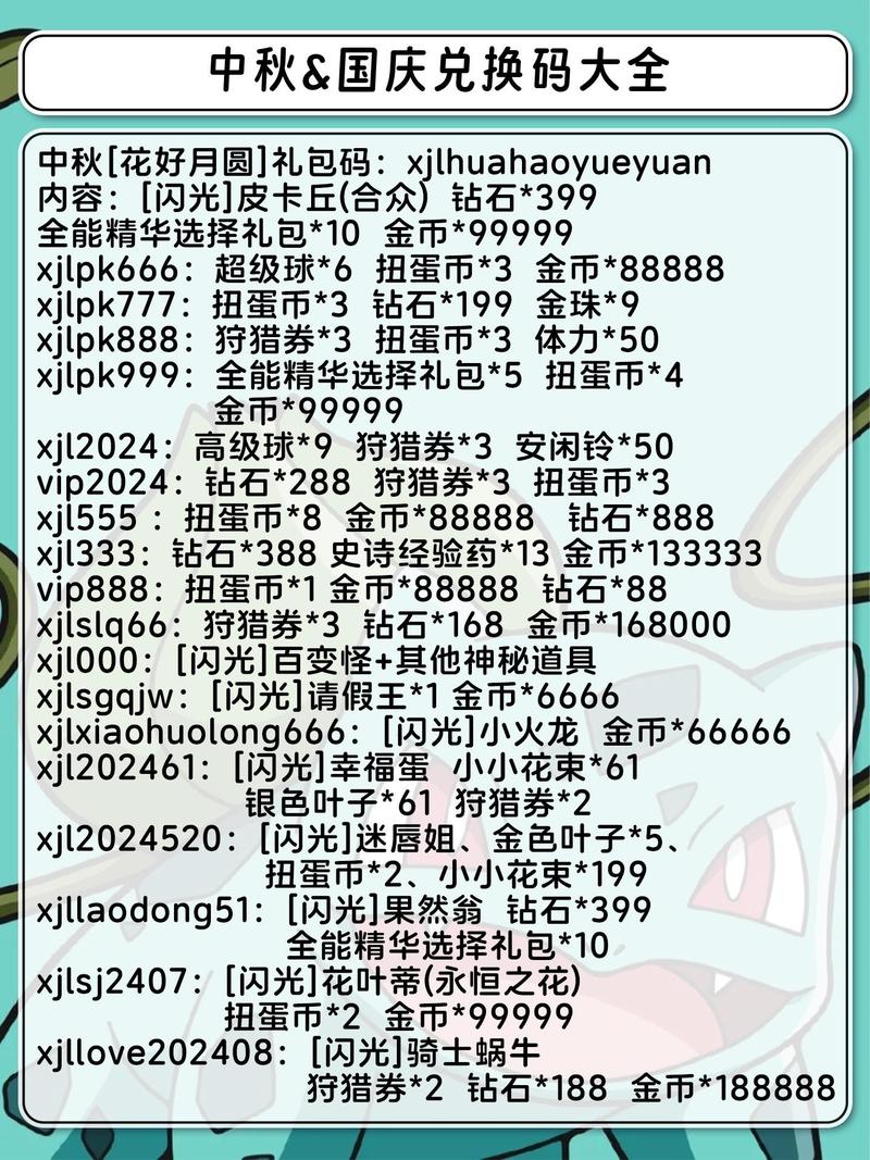 手游通用礼包码怎么领?新手必看快速上手攻略!