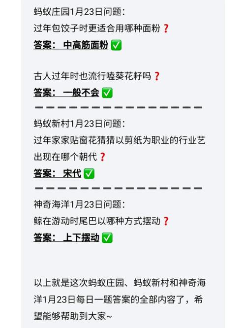 蚂蚁庄园11月15日答案更新,速看这里就能找到!