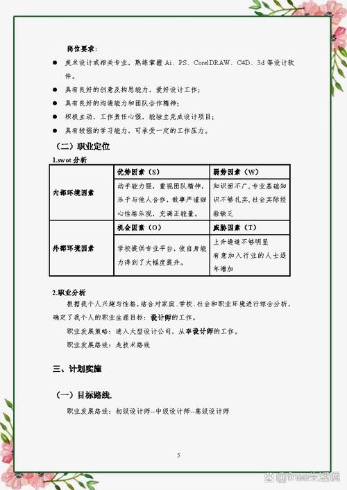 帮她恢复职业生涯版本大全：各种方法优缺点分析！