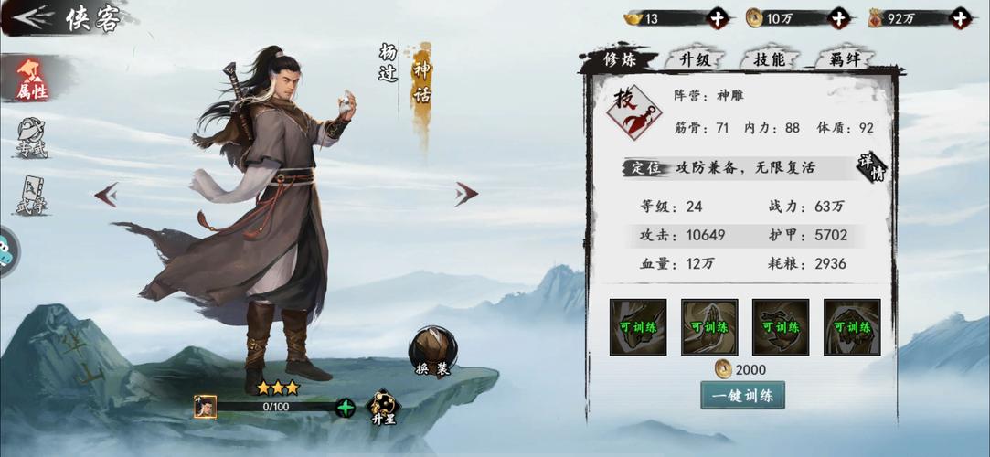 杨过游戏双修系统怎么玩？拯救世界全靠它！