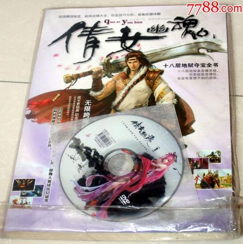 倩女幽魂十八层地狱攻略：各职业通关技巧详解！