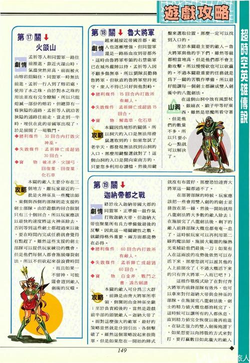 超时空英雄传说3转职流程，手把手教你转职！