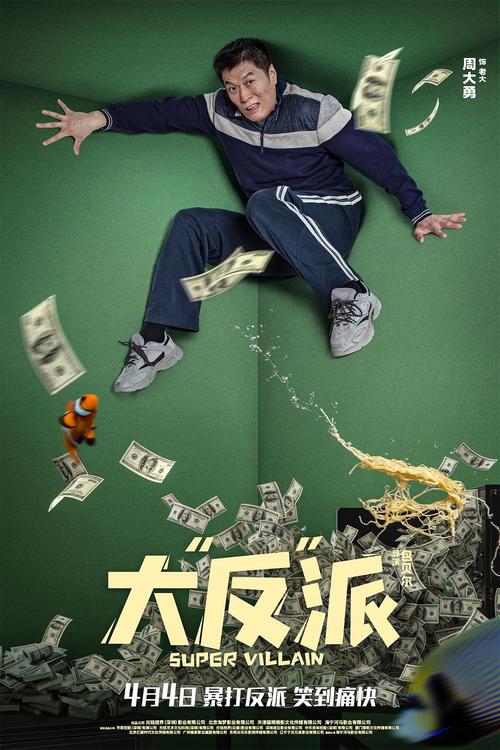 大反派下载地址来啦！手把手教你找到资源！