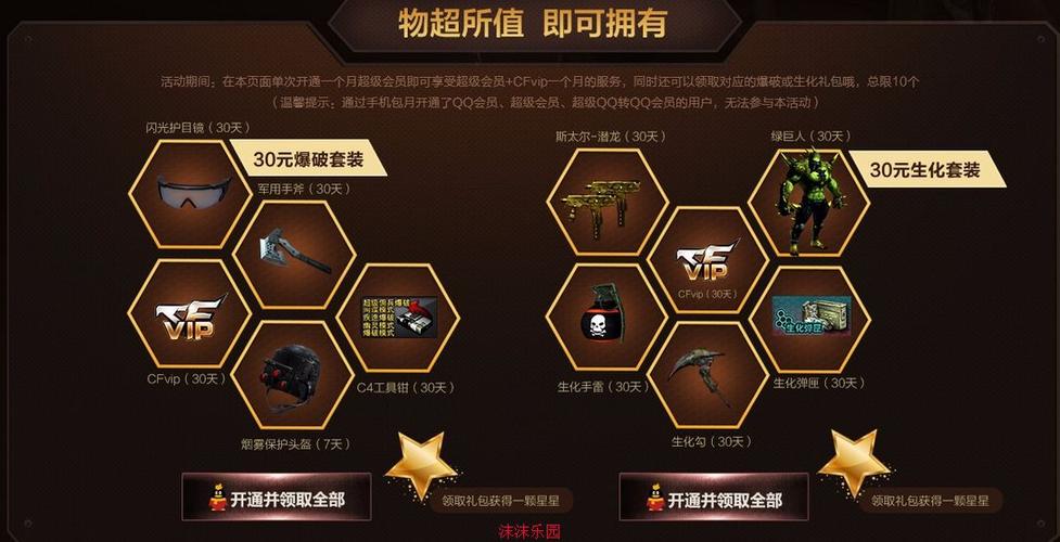 超级qq体验礼包怎么领?新手快速领取攻略!