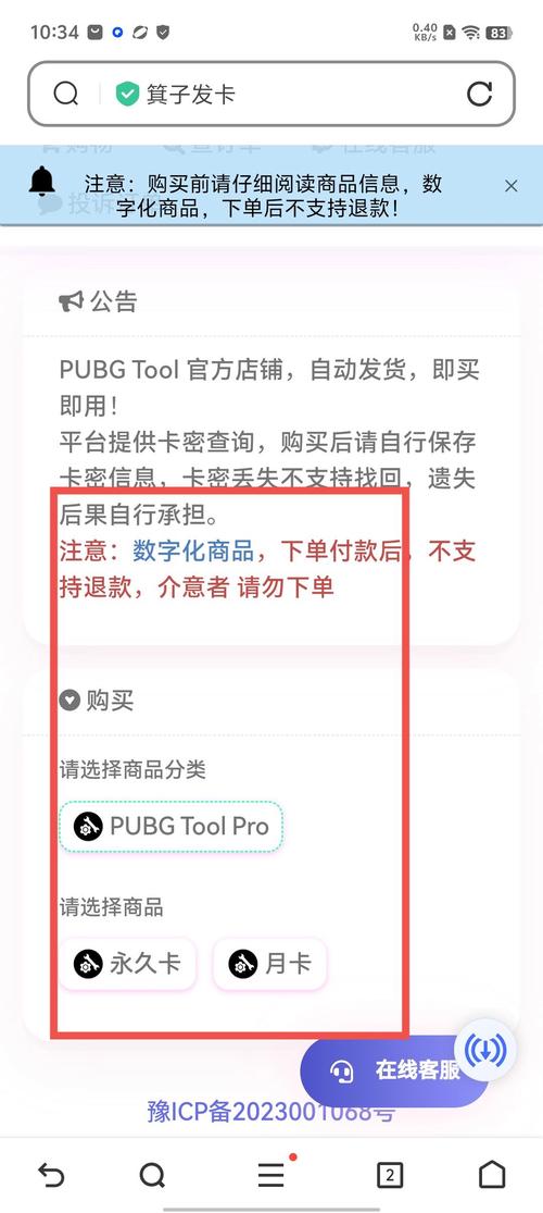 pubgtool画质助手官方怎么用?新手教程一看就会!