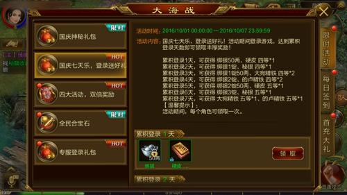 热血海贼王出航礼包码大全,最新福利领取!