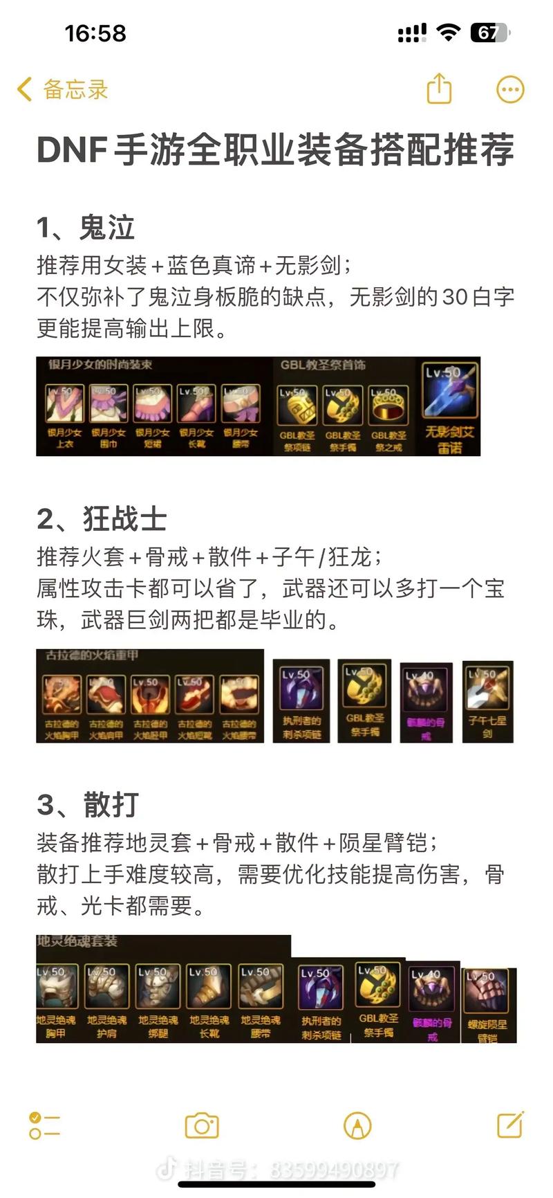 dnf更名卡多少钱？不同区服价格一样吗？