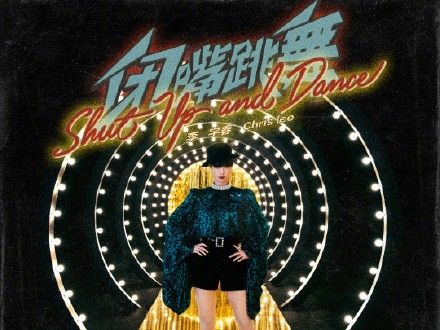 闭嘴跳舞游戏在哪下载?最新版本安装教程!