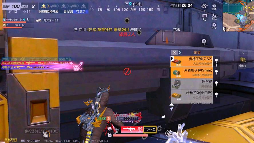 荒野行动有挂吗？揭秘辅助软件背后的那些事儿！