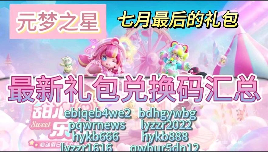 七界绅士游戏礼包码怎么领?免费福利别错过!