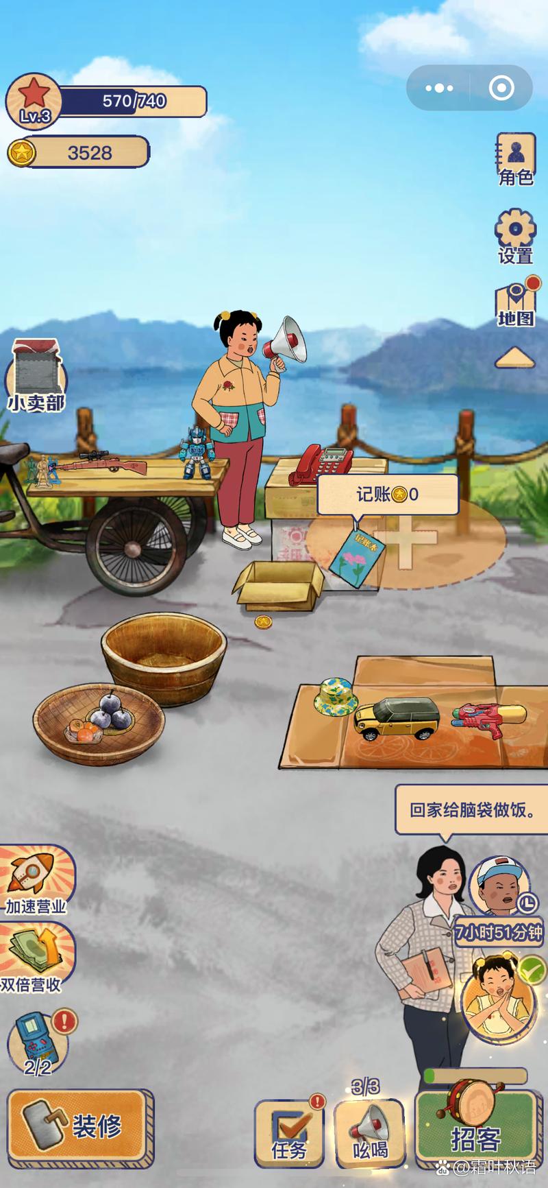 想要无限金币?王蓝莓的小卖部破解版圆你小卖部梦!