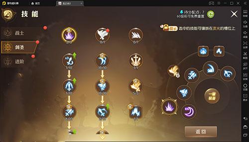 龙之谷各职业怎么加点?龙之谷天赋模拟器来解答!