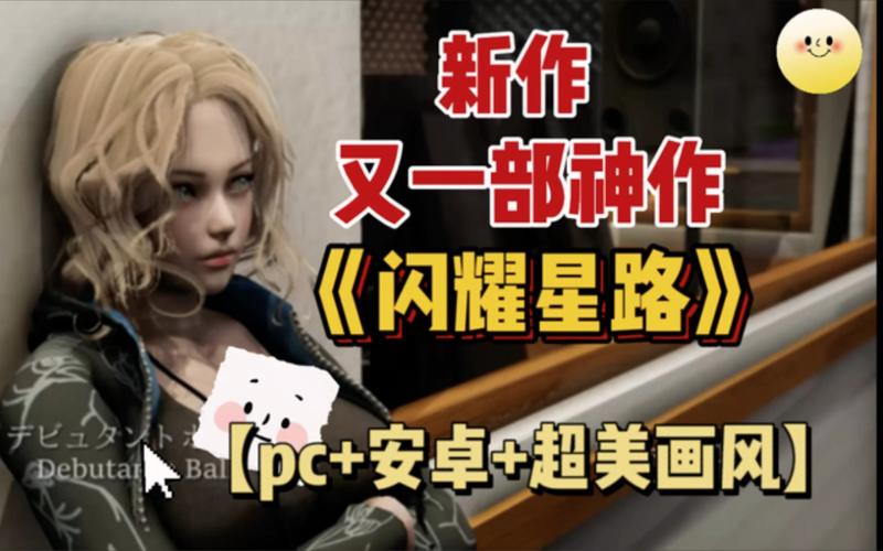 闪耀星路下载地址是多少?手把手教你安装游戏!