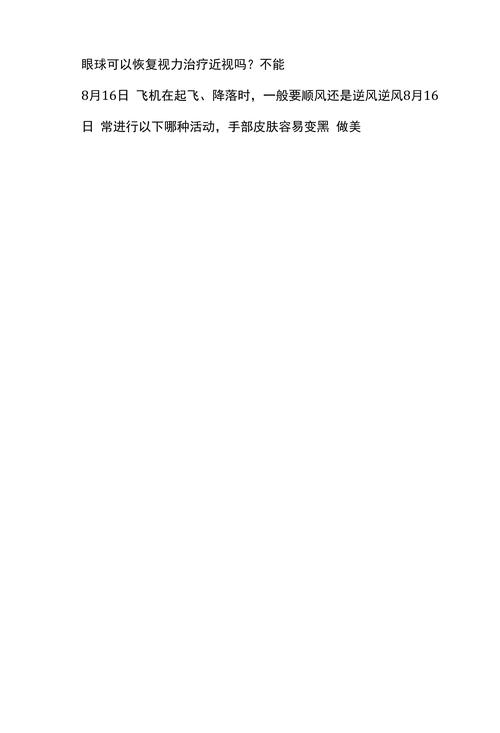 庄园小课堂今日答案在哪看?这个方法最简单直接!