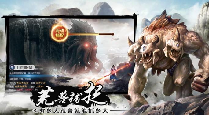 山海经异兽录正版手游怎么玩?快速升级攻略分享!
