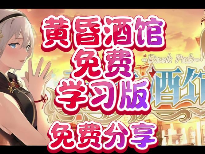 黄昏酒馆怎么下载不了?解决常见问题看这里!