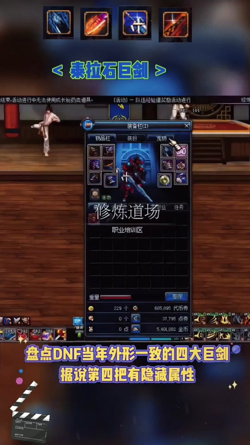 泰拉石武器在哪里爆?这几个地方掉率最高!