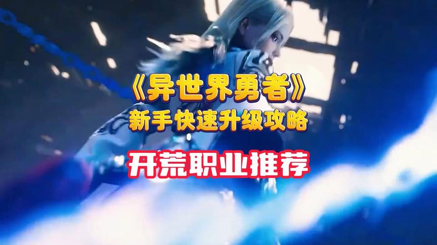 神途三职业版本新手攻略,快速上手少走弯路!