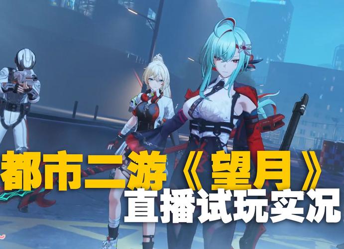 望月直播app直播下载：热门直播间等你来看！