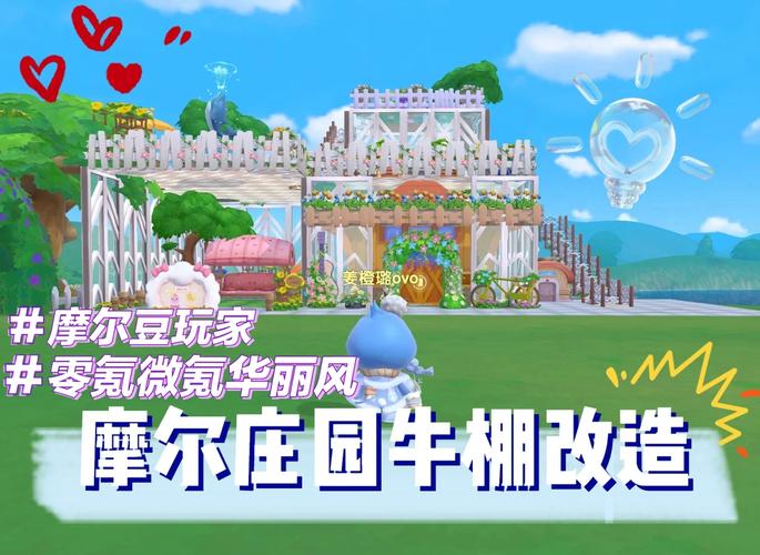 摩尔庄园建筑师升级攻略，快速成为建筑大师！