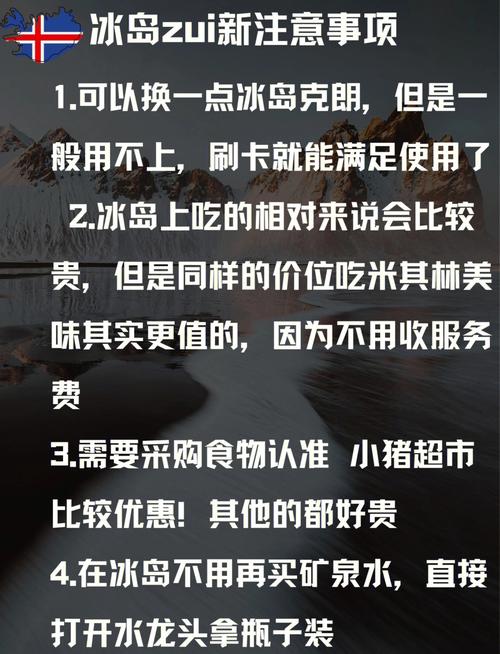 冬霜群岛攻略来啦!手把手教你轻松玩转!