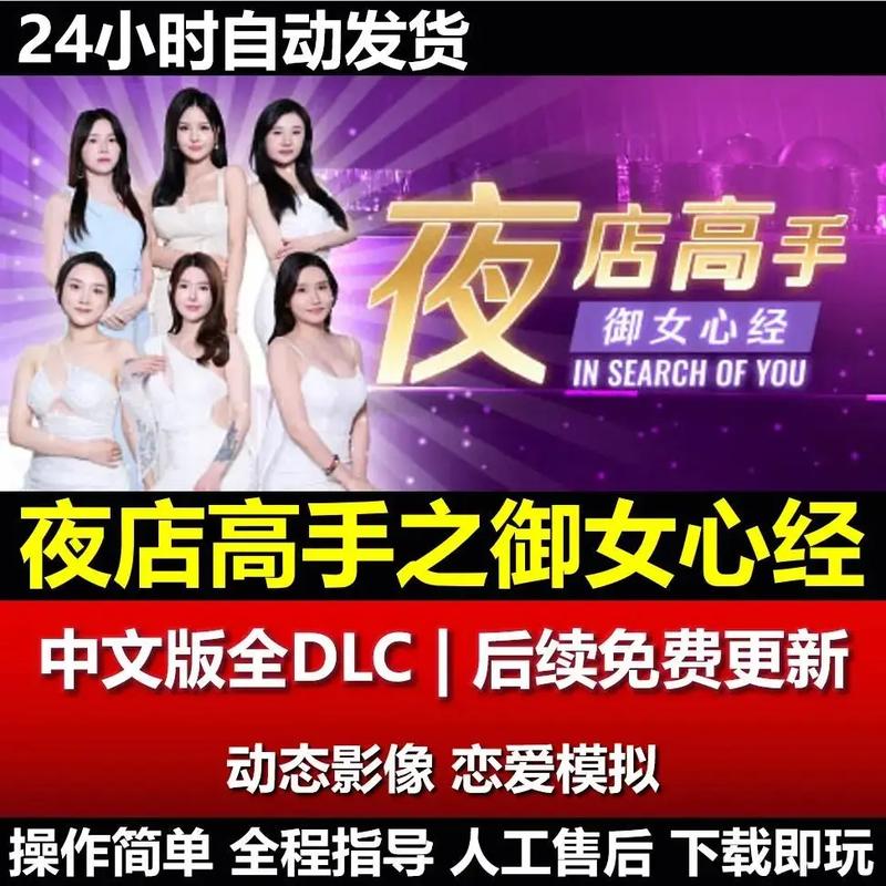 夜店高手怎么玩?御女心经绅士游戏新手入门指南!