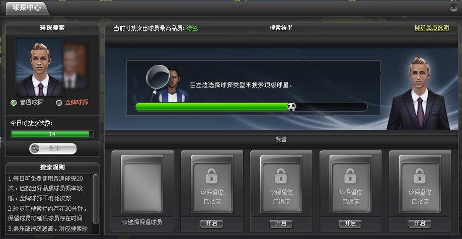 冠军足球经理4好玩吗？老玩家带你深度体验这款游戏！