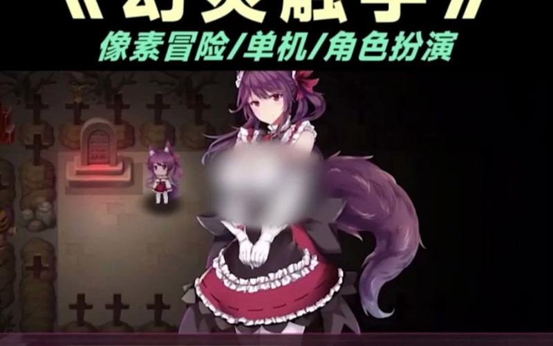 幻灵触手下载地址分享:避免下载到病毒版本