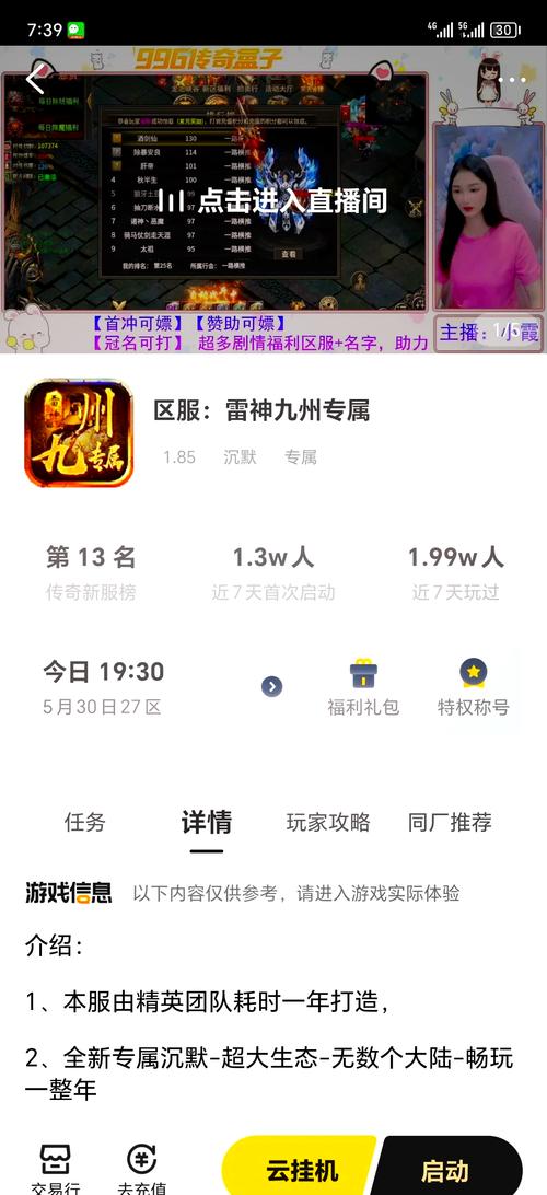 996传奇游戏盒有哪些?热门传奇游戏推荐!