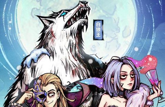 狼人杀有熊怎么玩?不同情况下的玩法技巧!