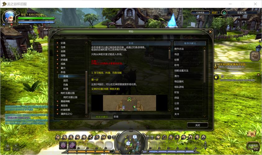 龙之谷模拟器怎么设置？新手教程一看就会！